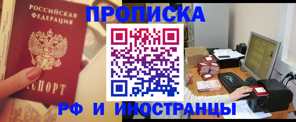 регистрация в Новоалександровске