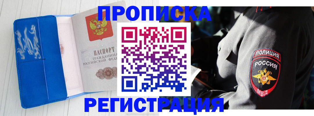 временная регистрация поиск в Новоалександровске