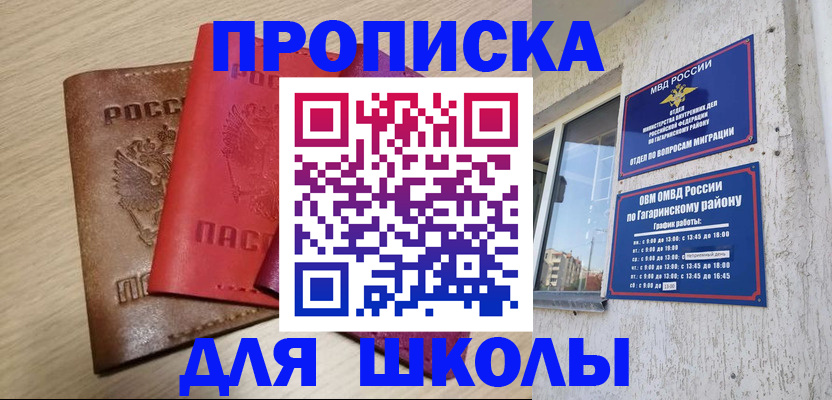 временная регистрация гарантия в Новоалександровске