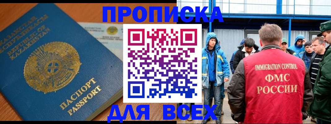 временная регистрация собственник в Новоалександровске