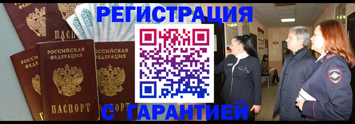 временная регистрация поиск в Новоалександровске